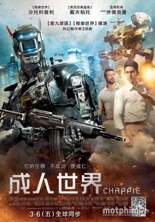 Cảnh Sát Người Máy 2015 2015