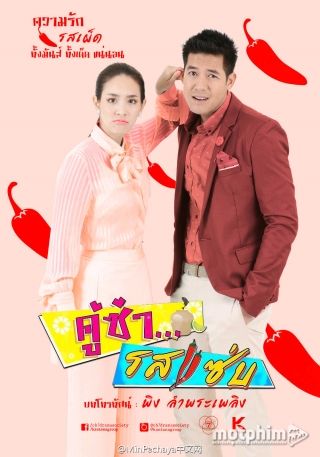 Cặp Đôi Cay Như Ớt 2017