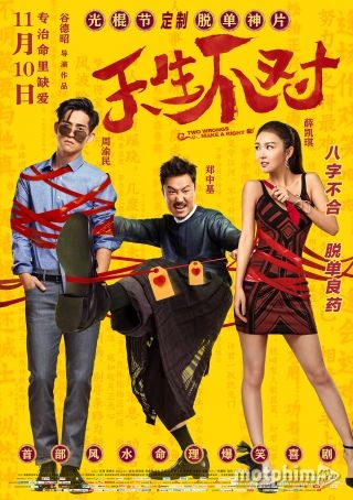 Cặp Đôi Khắc Tinh 2018