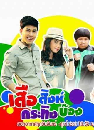 Cặp Đôi Rắc Rối Cặp Đôi Rắc Rối