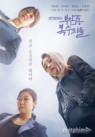 Câu Lạc Bộ Báo Thù 2017