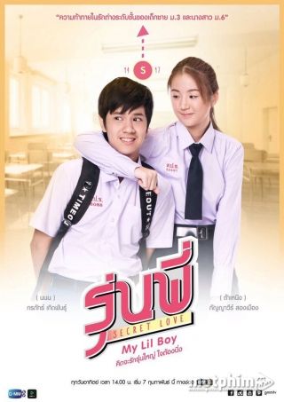 Cậu Nhóc Của Tôi Cậu Nhóc Của Tôi