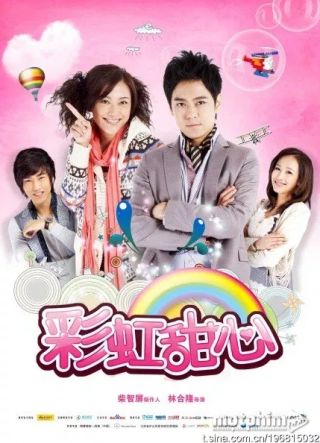 Cầu Vồng Ngọt Ngào 2011