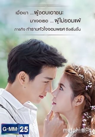 Chàng Hoàng Tử Trong Mơ (Phần 1) 2016