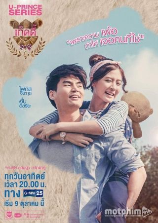 Chàng Hoàng Tử Trong Mơ (Phần 12)