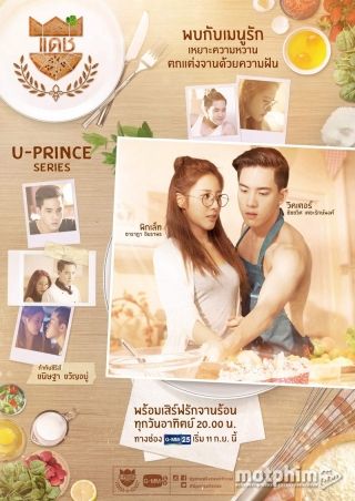 Chàng Hoàng Tử Trong Mơ (Phần 4)