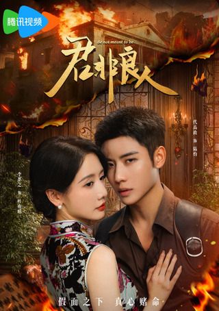 Chàng Không Phải Người Tốt