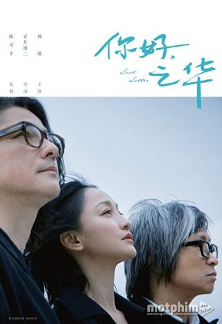 Chào Em, Chi Hoa 2018