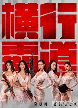 Chạy Để Sống 2019