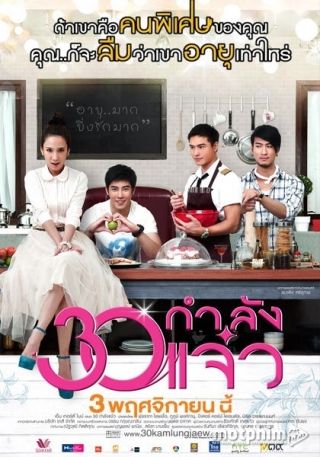 Chị Ơi, Anh Yêu Em 2011
