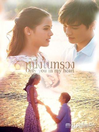Chỉ Riêng Mình Em (Bản Thái) 2015