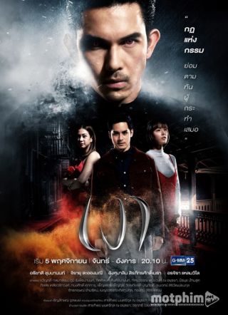 Chiếc Bóng 2018