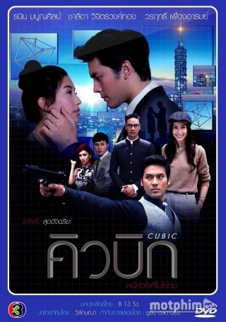 Chiếc Hộp Tình Yêu Chiếc Hộp Tình Yêu