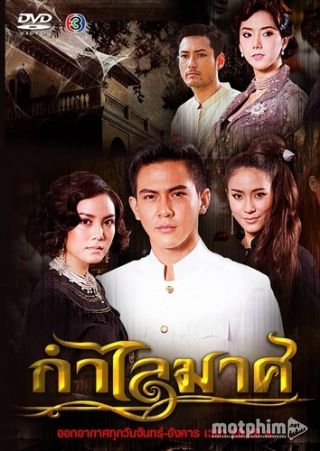 Chiếc Vòng Ma Chiếc Vòng Ma