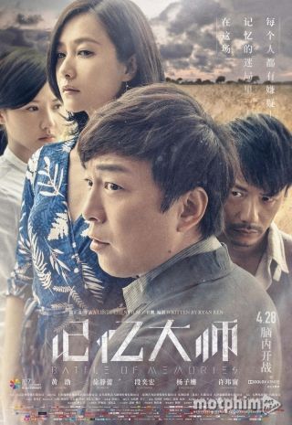 Chiếm Đoạt Ký Ức 2017