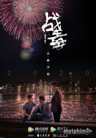 Chiến Độc 2020