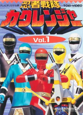Chiến Đội Nhẫn Giả Kakuranger