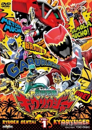 Chiến Đội Thú Điện Kyoryuger