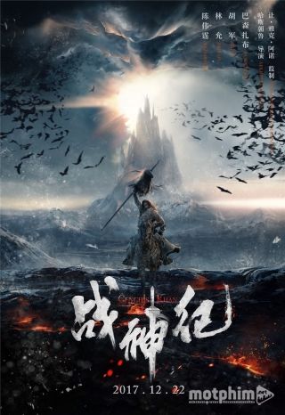 Chiến Thần Ký 2018