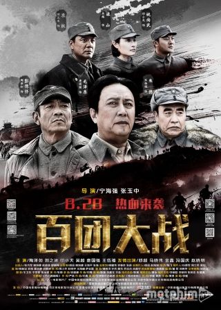 Chiến Tuyến Khốc Liệt
