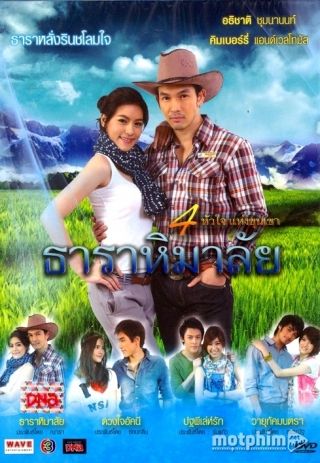 Chinh Phục Trái Tim Hoàng Tử