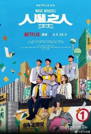 Chính Trường Nổi Sóng 2023