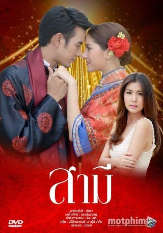 Chồng Tôi