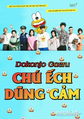 Chú Ếch Dũng Cảm Chú Ếch Dũng Cảm