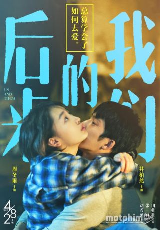 Chúng Ta Của Sau Này 2018