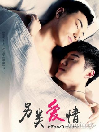 Chúng Tôi Đều Không Phải Con Người