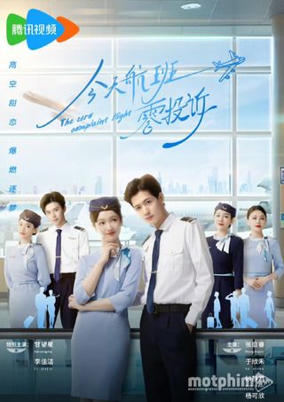 Chuyến Bay Không Có Khiếu Nại