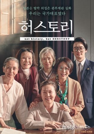 Chuyện Cô Ấy 2018