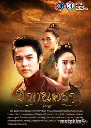 Chuyện Tình Bậc Đế Vương 2017