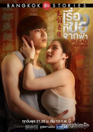 Chuyện Tình BangKok: Biện Hộ