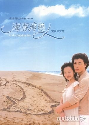 Chuyện Tình Biển Xanh 2003