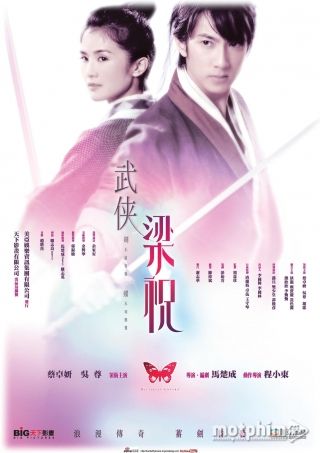 Chuyện Tình Kiếm Khách 2008