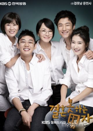 Chuyện Tình Trai Độc Thân 2009
