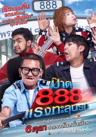 Chuyến Xe Bá Đạo 888 Chuyến Xe Bá Đạo 888