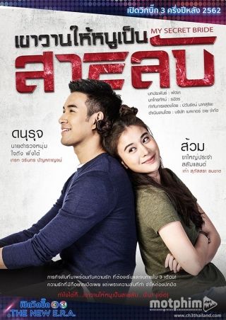 Cô Dâu Gián Điệp Của Tôi 2019