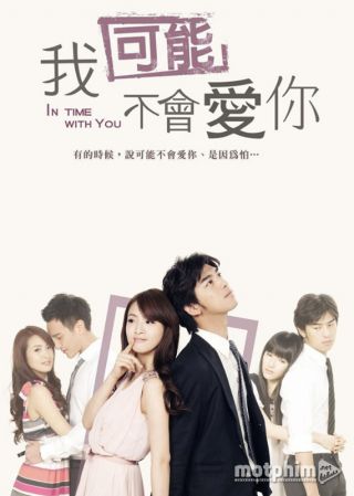 Có Lẽ Anh Sẽ Không Yêu Em 2011