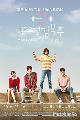 Cô Nàng Cử Tạ Kim Bok Joo 2016