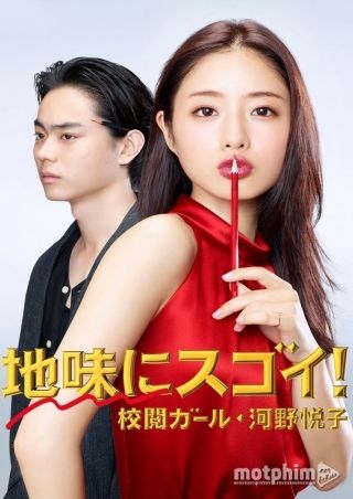 Cô Nàng Kiểm Duyệt Kono Etsuko