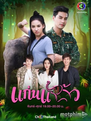 Cô Nàng Tinh Nghịch 2021