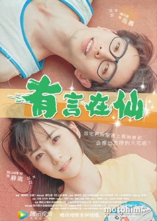 Cô Nàng Xui Xẻo 2017