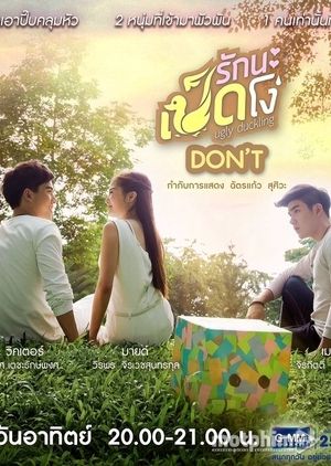 Cô Vịt Xấu Xí Phần 1: Cặp Đôi Hoàn Hảo 2013