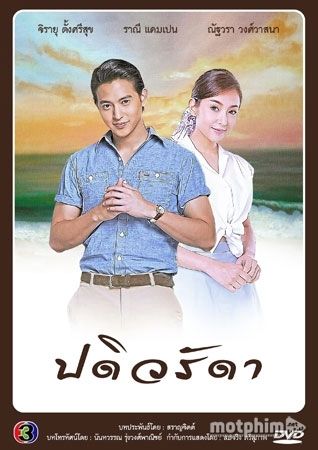 Cô Vợ Mẫu Mực Cô Vợ Mẫu Mực