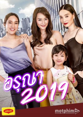 Cô Vợ Sắc Sảo: Ngoại Truyện