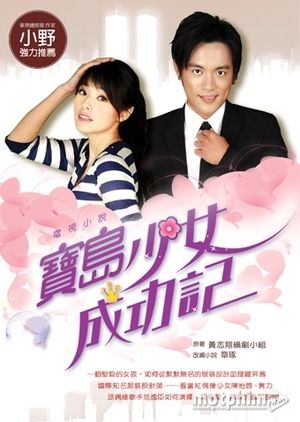Con Đường Của Những Ước Mơ 2006