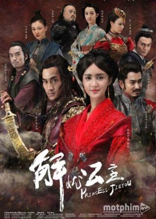 Công Chúa Giải Ưu Công Chúa Giải Ưu
