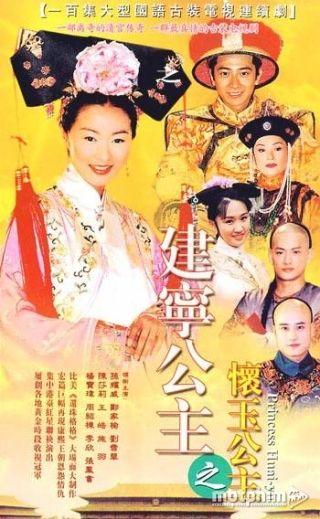 Công Chúa Hoài Ngọc 2000